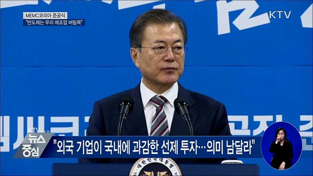 KTV 뉴스중심 (346회)