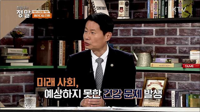 국민의 삶과 건강을 지키는 정책