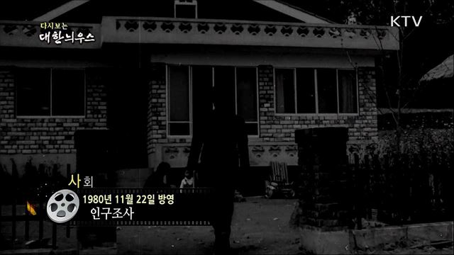 다시보는 대한늬우스 (80. 11. 22) 이미지