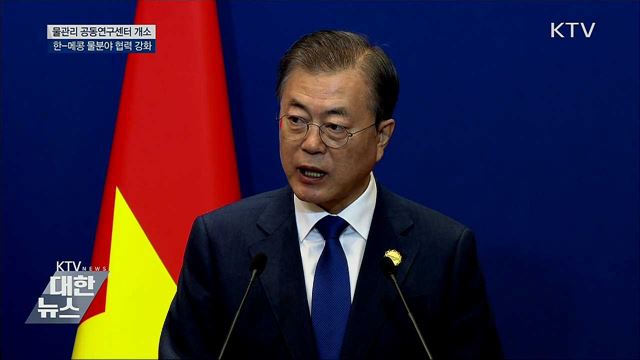 한-메콩 물관리 공동연구센터 개소···&#34;협력 강화&#34;