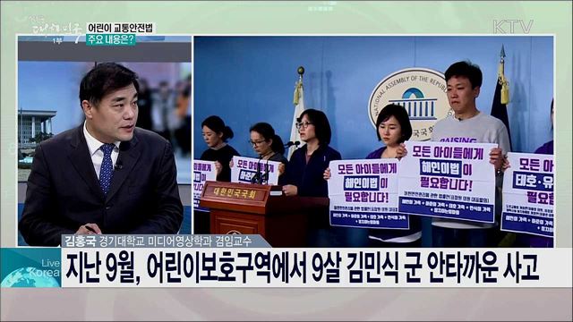 20대 국회 법안 70&#37; 이상 계류···계류 주요 민생법안과 과제는?