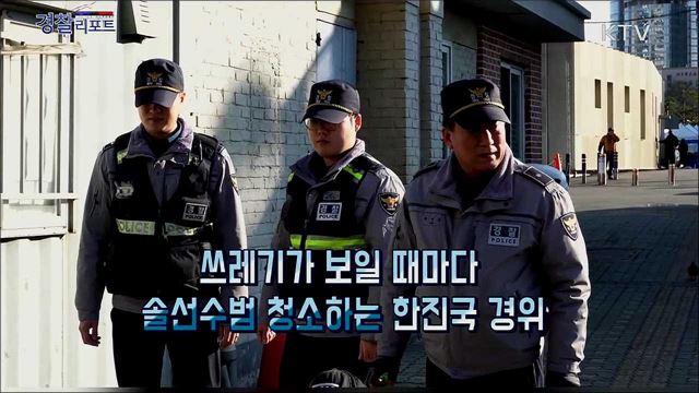 서울역 노숙인들의 큰 형님 남대문경찰서 서울역파출소 한진국 경위