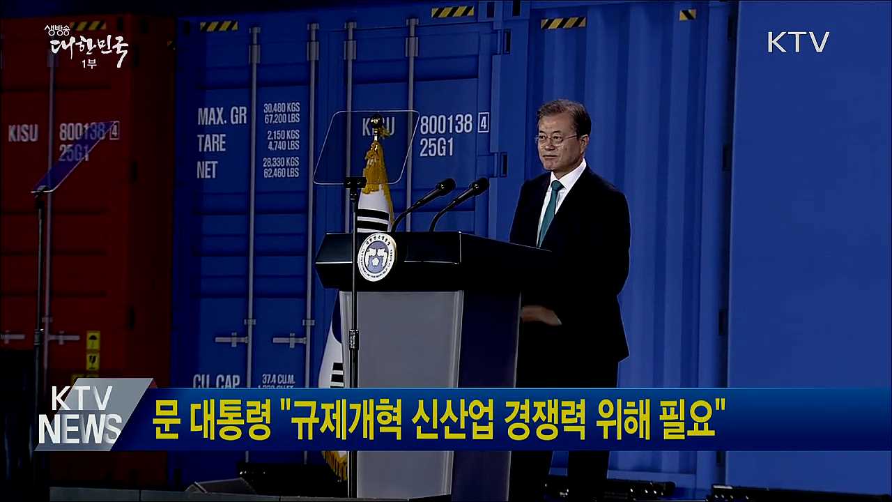 생방송 대한민국 1부 (529회)