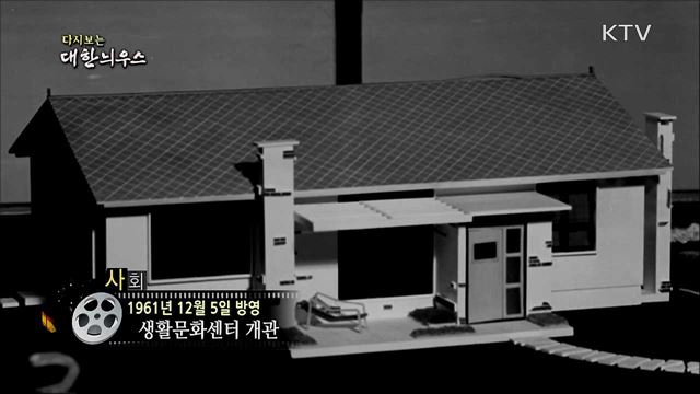 다시보는 대한늬우스 (61. 12. 5) 이미지