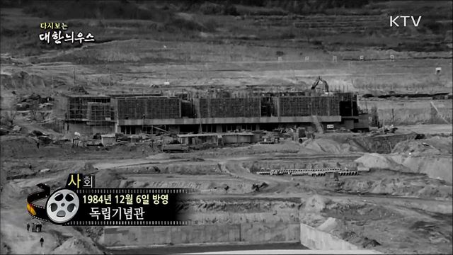 다시보는 대한늬우스 (84. 12. 6) 이미지