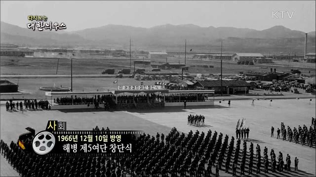 다시보는 대한늬우스 (66. 12. 10) 이미지