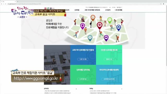 15회 하이라이트 미리보기 - 미래의 꿈을 향한 길잡이, 진로 교육정책