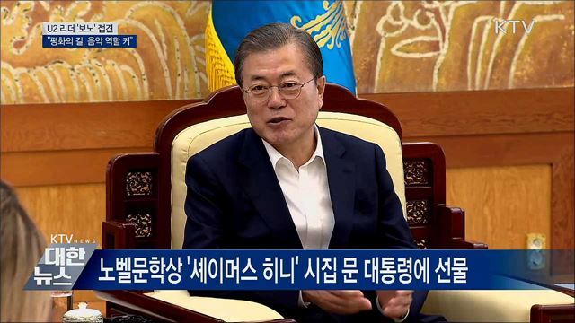 KTV 대한뉴스 (367회)