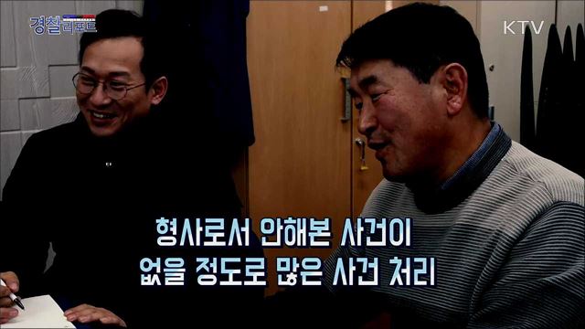 '형사는 나의 천직이었습니다' 퇴직 앞둔 대구 동부경찰서 이상열 경감