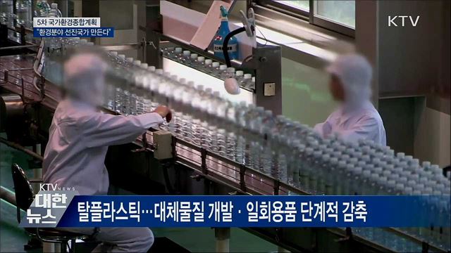 &#34;2040년까지 초미세먼지, WHO 권고 수준으로 낮춘다&#34;
