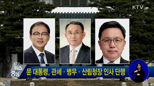 KTV 뉴스중심 (360회)