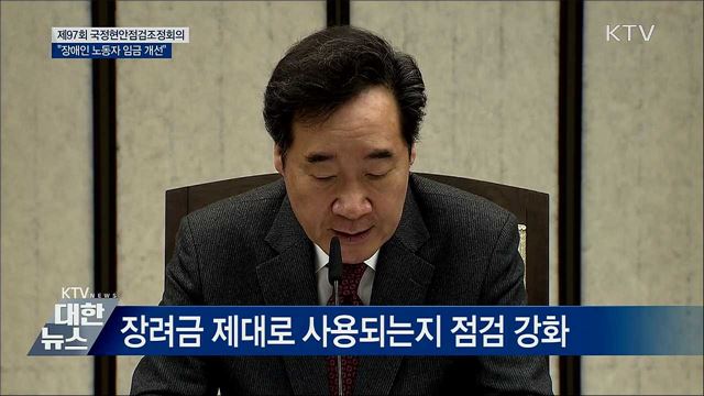 장애인 노동자 임금 개선···월 30만 원 2년간 지원 [오늘의 브리핑]
