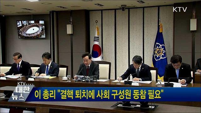 이 총리 &#34;결핵 퇴치에 사회 구성원 동참 필요&#34;