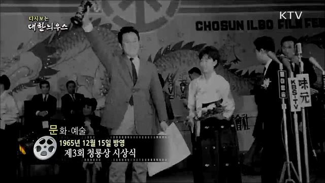 다시보는 대한늬우스 (65. 12. 15) 이미지