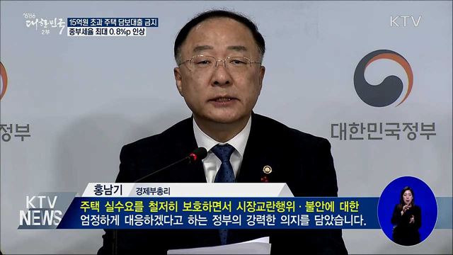 생방송 대한민국 2부 (538회)