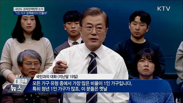 KTV 대한뉴스 (371회)