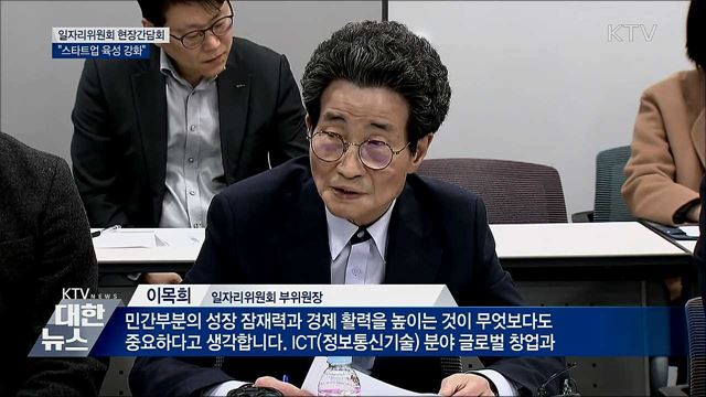 &#34;해외 진출·판로개척 지원···스타트업 육성 강화&#34;