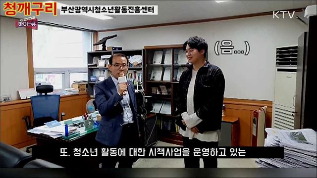 부산광역시 청소년 진흥센터 / 수영야류 / 방관도 범죄입니다