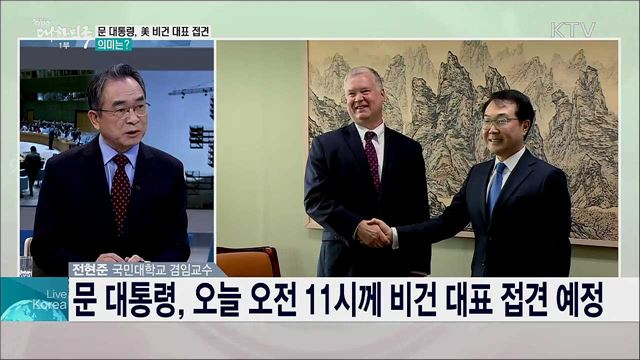 北 동창리 &#39;중대 시험&#39; 발표 후 북핵 협상 전망과 과제는?