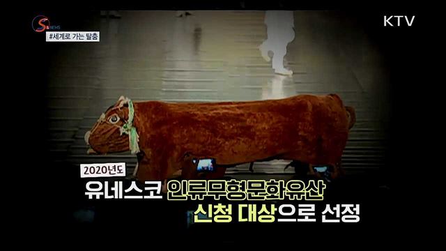 기부를 거부한다? [S&News]