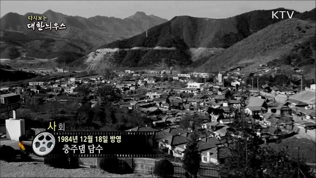 다시보는 대한늬우스 (84. 12. 18) 이미지