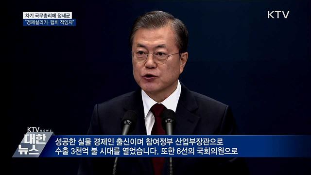 KTV 대한뉴스 (373회)