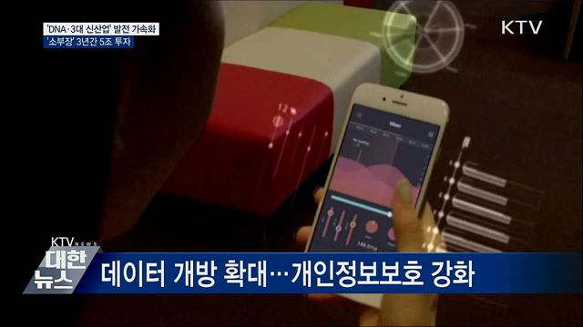 혁신동력 강화···&#39;소부장&#39; 내년부터 3년간 5조 투자