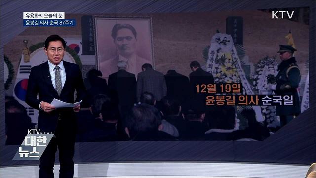 윤봉길 의사 순국 87주기 [유용화의 오늘의 눈]
