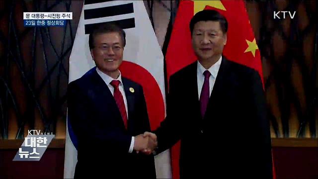 KTV 대한뉴스 (375회)