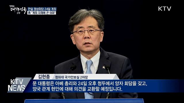 생방송 대한민국 2부 (542회)