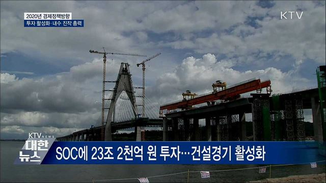 &#34;내년 투자활성화·내수 진작에 총력&#34;