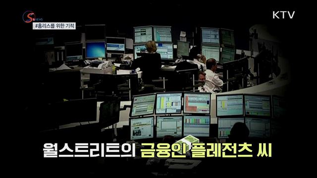 '홈리스'를 위한 기적 [S&News]