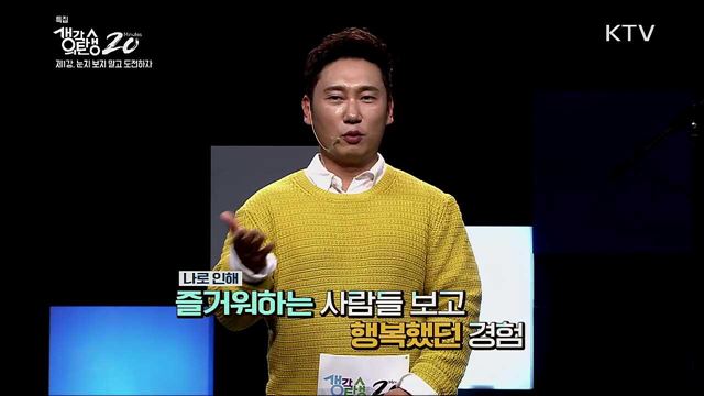 <특집> 이승윤의 힐링특강 