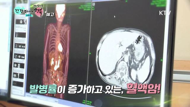 17회 예고 미리보기 - 누구도 안심할 수 없는 혈액암