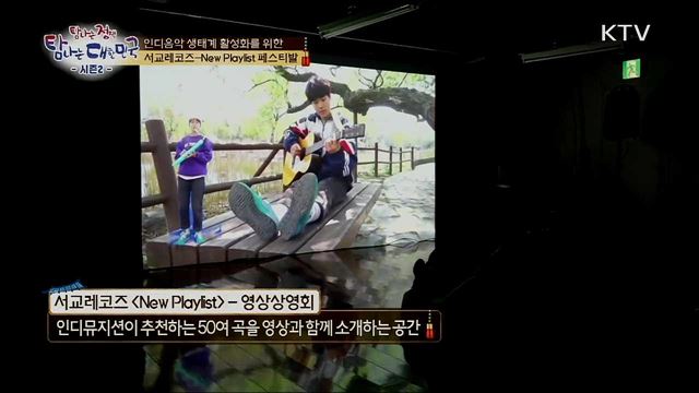 KTV PLAY 대세다 (3회)