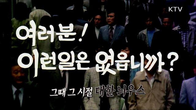 KTV PLAY 대세다 (1회)