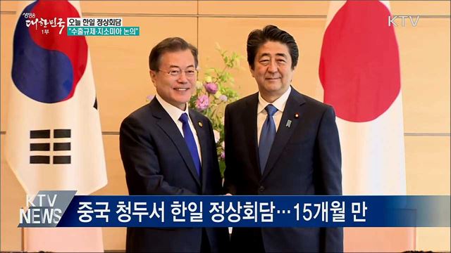 생방송 대한민국 1부 (542회)