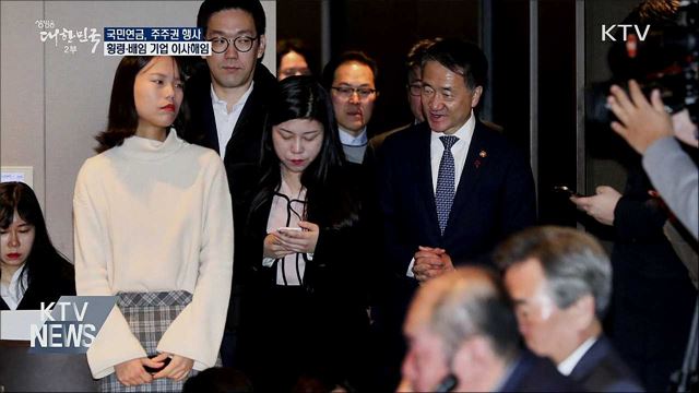 생방송 대한민국 2부 (545회)