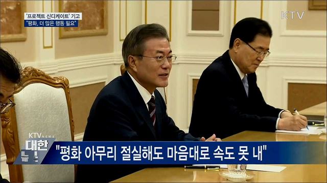 KTV 대한뉴스 (379회)