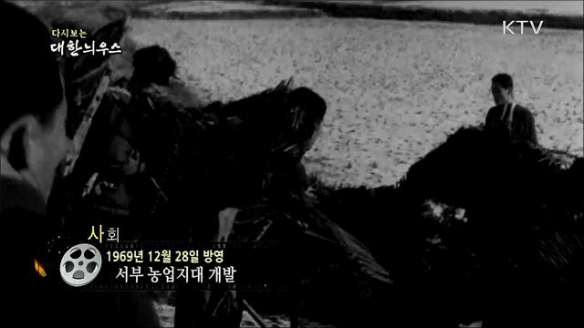 다시보는 대한늬우스 (69. 12. 28) 이미지
