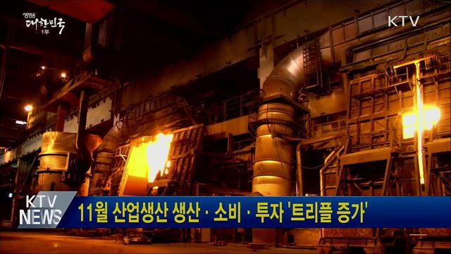 생방송 대한민국 1부 (545회)