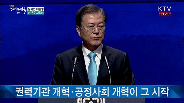 생방송 대한민국 1부 (547회)