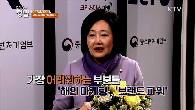 중소벤처기업과 소상공인이 강한 나라