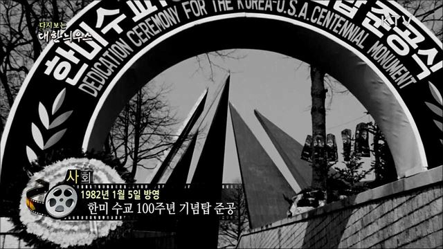 다시보는 대한늬우스 (82. 1. 5) 이미지