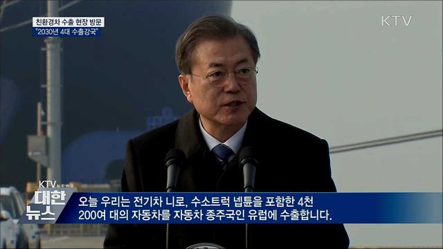 KTV 대한뉴스 (384회)