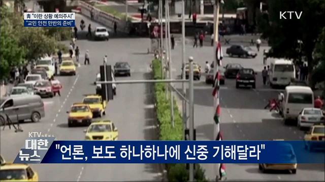 KTV 대한뉴스 (387회)