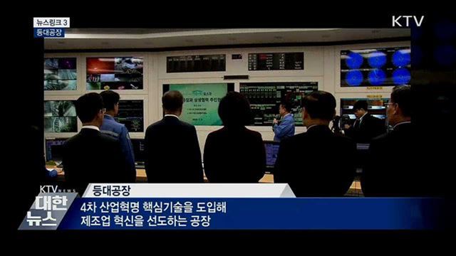 등대공장 [뉴스링크]
