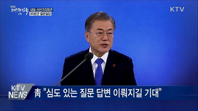 생방송 대한민국 2부 (555회)