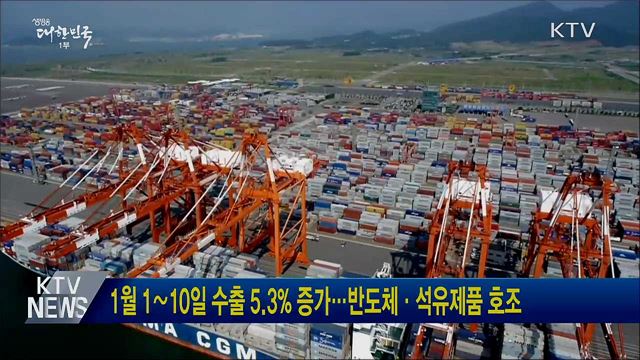 생방송 대한민국 1부 (554회)