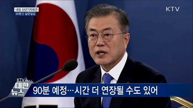 KTV 대한뉴스 (390회)